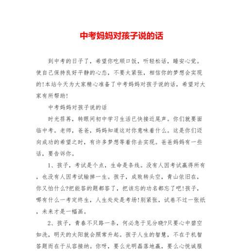 一封寄往天堂的信（一封寄往天堂的信）