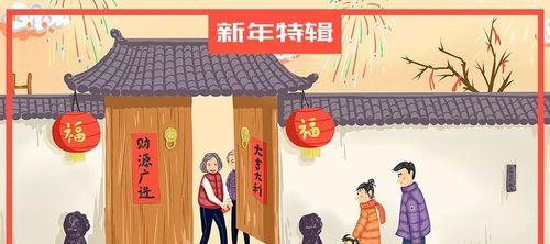 春节的烟火故事——团圆的意义