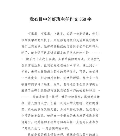 她是我心目中的一束光（从友情到灵魂伴侣的成长之路）