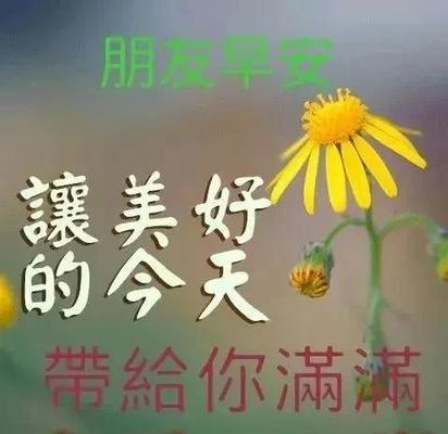 清晨的美好，妈妈最美（一次早上的家庭日常）