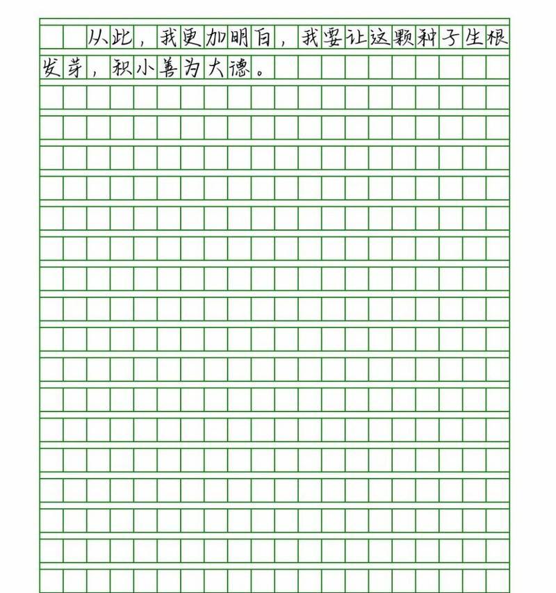 埋下一颗种子（从小事做起，让生命绽放）