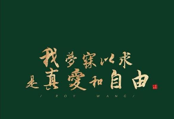 珍惜人生，珍惜拥有（学会珍惜，才能拥有更多）