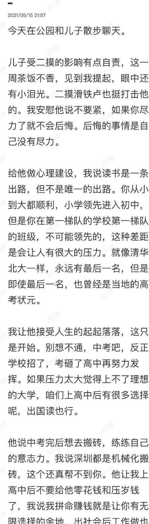 我能为你做点什么（慈善家的故事）