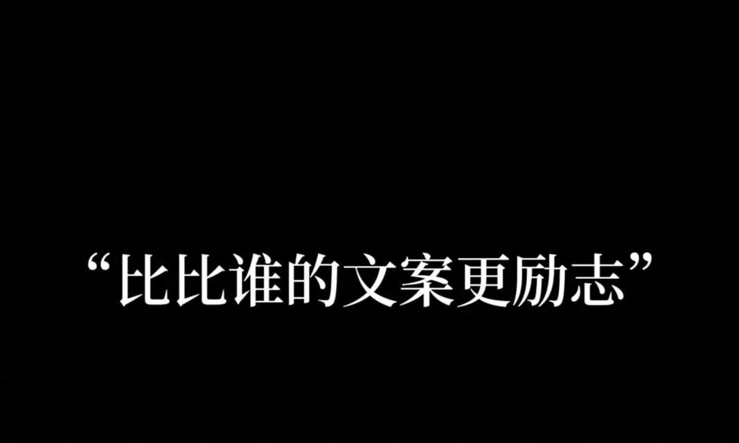 奋斗的青春（只要有梦想，就有成功的可能）