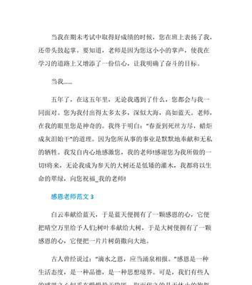 我的启蒙老师——李老师（用耐心和热情点亮未来）