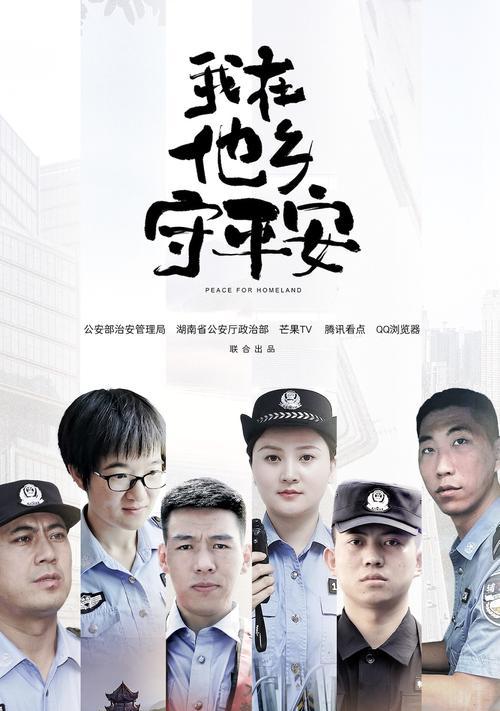 一个警察的故事（一个警察的故事）