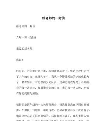 从“差生”到“优等生”的转变（我和张老师之间的点滴故事）