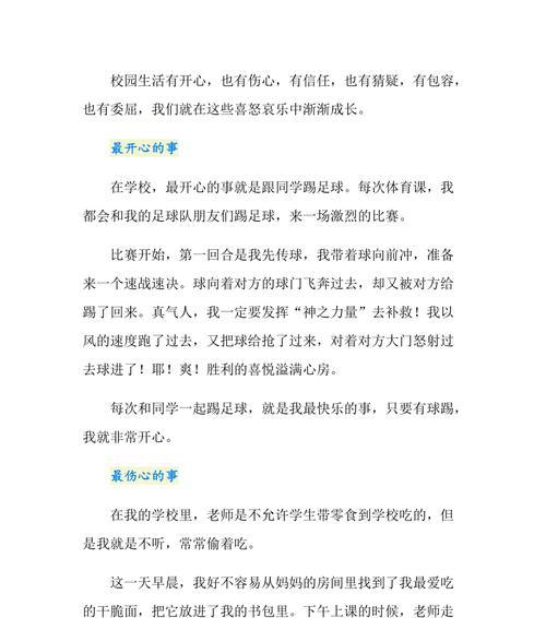 生活的多彩——一个快乐的家庭