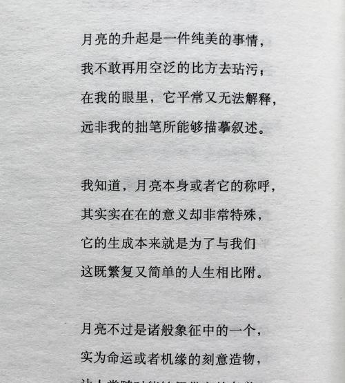 《月下诗情》