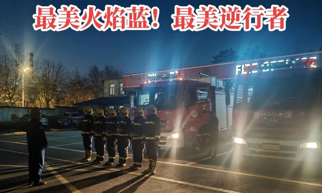 守护无数平安的勇士（一位警察的故事）