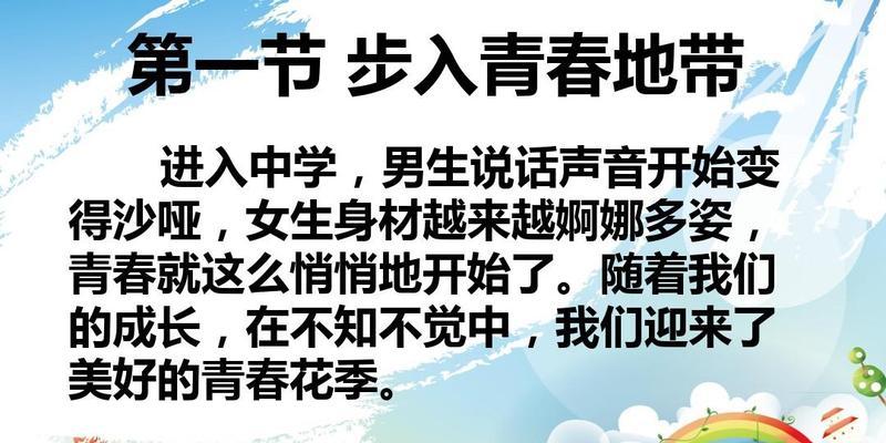 携手青春——一段友情故事（从相识到相知，两人同行千里路）