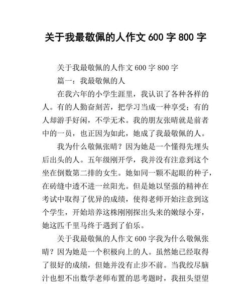 他的背后，有一个坚强的灵魂（一个普通人，为了梦想而不懈追求）