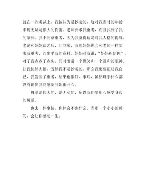 一瞬间，我被感动了（当我的帮助成为别人的兴奋剂）