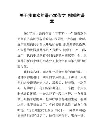 一：生活中处处是课堂，这个词语在我的生命中刻下了深深的印记，带给我很多启示和思考。