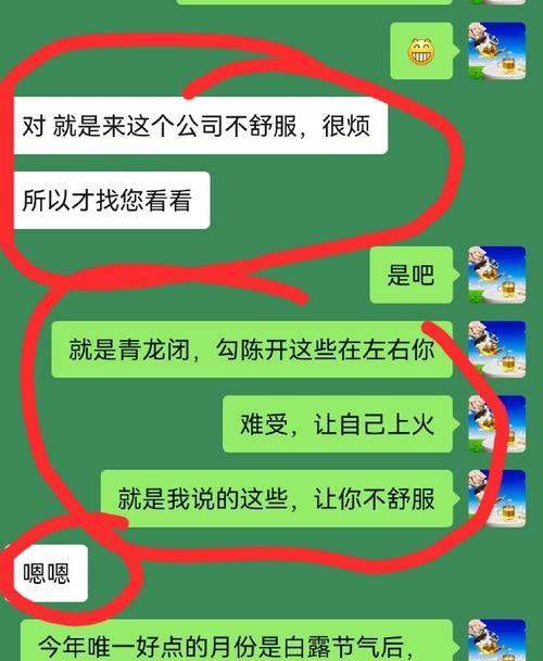 那个让我烦恼的人（当烦心事成了困扰的源头，我该怎么办）