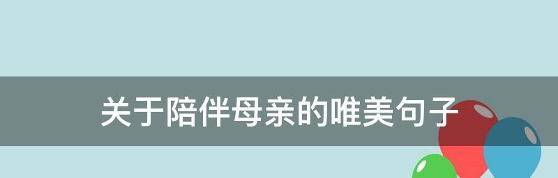 守护（人生路上的守护者）