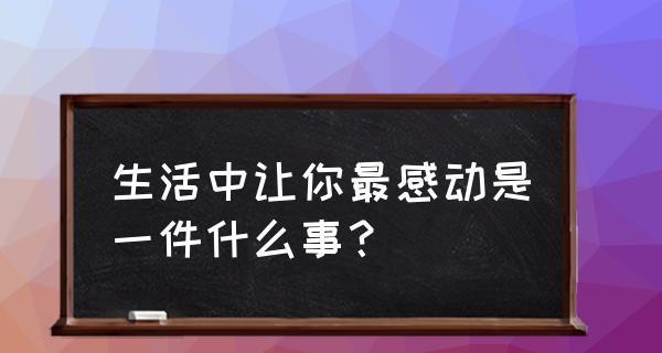 一份温暖的礼物（小朋友的善举感动了整个社区）