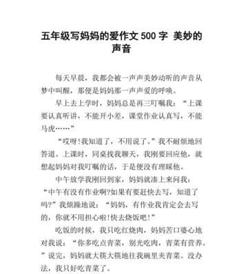 妈妈总是在我需要她的时候，默默地为我付出着，从不求回报，这种母爱，是我一生中最宝贵的财富。