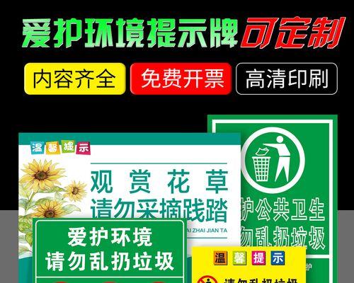 环境之友（以爱护环境为己任）