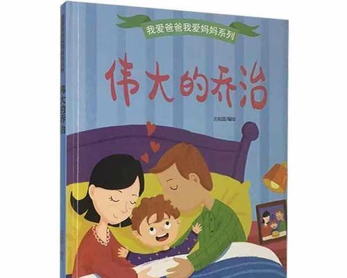 伟大的力量（只有奋斗才能造就未来）