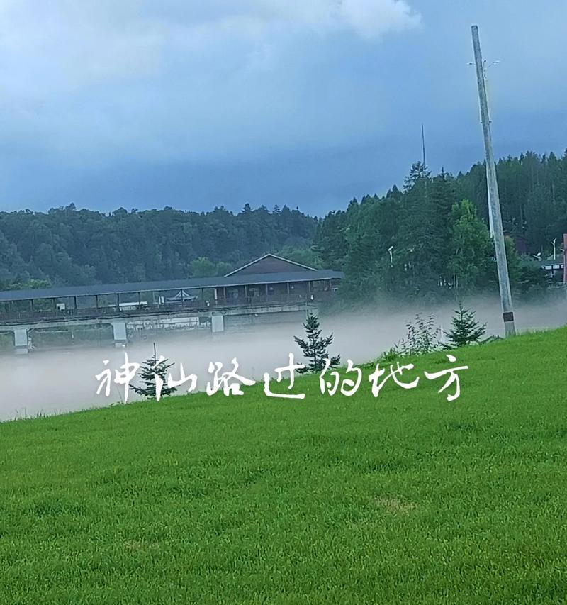 宽容的力量（不同的文化背景下的友谊）