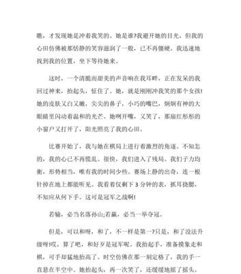 记忆的魔力（一个人物的成长故事）