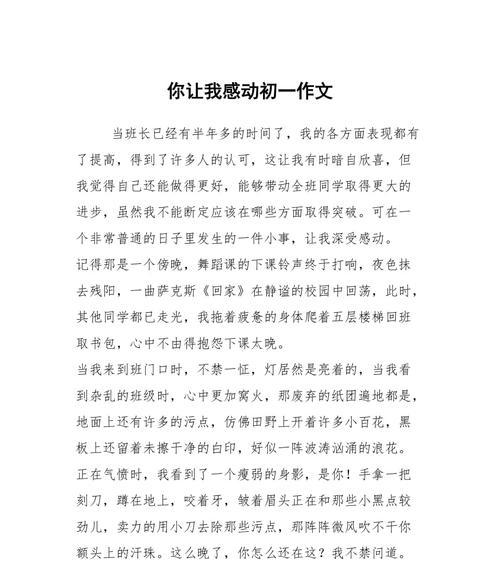 感动的力量（以感动为主，见证人生奇迹）