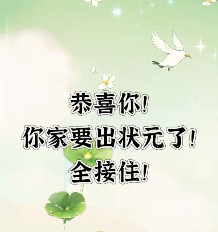 《未来的辉煌》