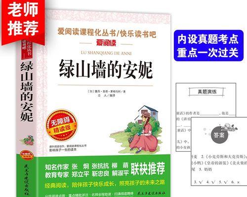 我的老师（爱是桥梁，连接我们的心）