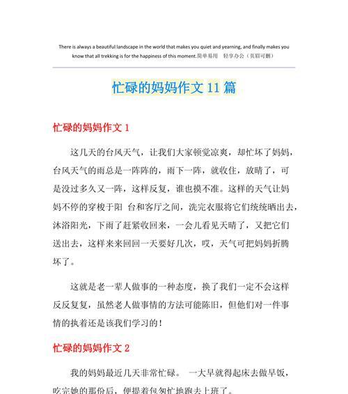 母亲，爱与力量的象征（当爱变成力量，当力量化作爱）