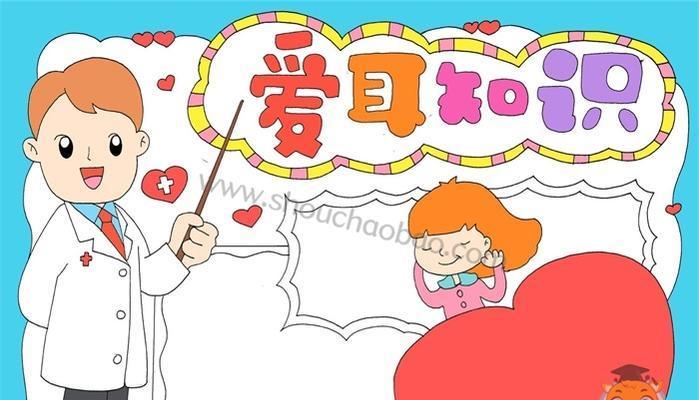 倾听心声（一个医生的故事）