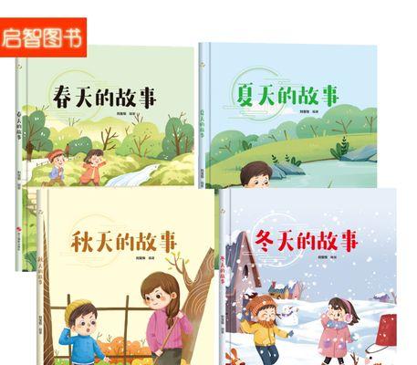 春天里的冬天（寒意未散，温暖尚在）