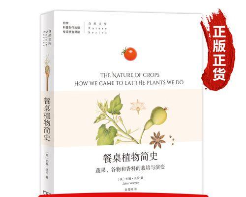 神奇的种子（与植物共舞）