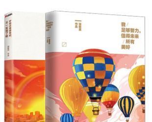 梦想之光（以梦想为马，奔向未来）
