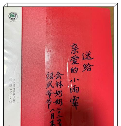 爷爷的礼物