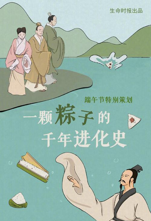 端午节的味道（一份粽子背后的家族历史）