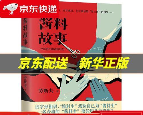 奇妙之旅（探索未知的世界）