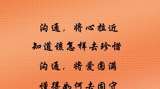 沟通的桥（建立真正的连接）