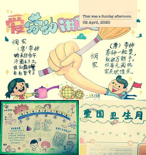 爱劳动的人（用勤奋的双手创造美好生活）
