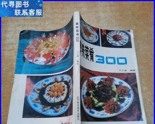 美食之旅：一口气吃遍全球