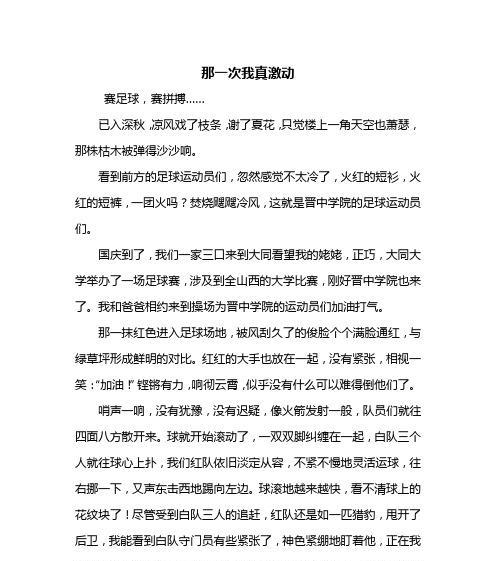 一个男人的力量（感动我的那一刻）