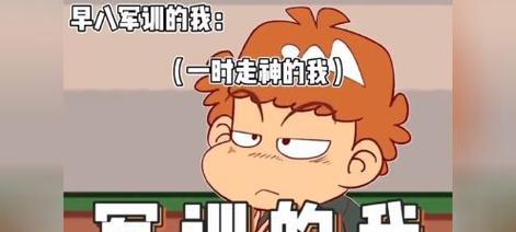 此外，通过这次军训，我还结交了很多志同道合的朋友。我们一起度过了许多困难和挑战，感情变得更加深厚。