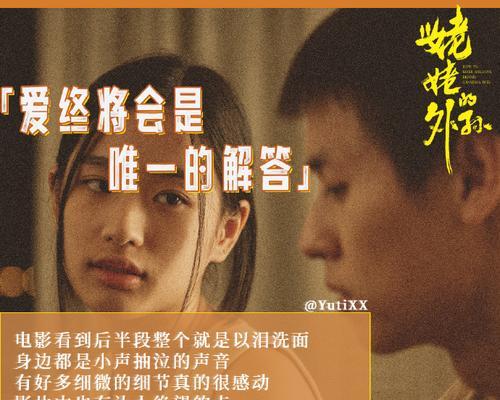 真爱的故事（爱，是我们生命中最重要的能量）