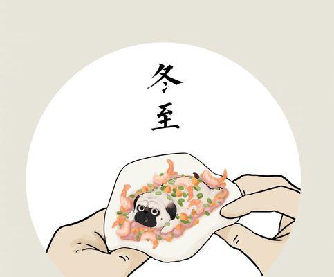 冬至温情：一个家庭的团圆