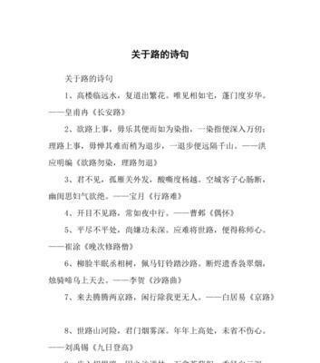 路上的足迹（一个人的心路历程）