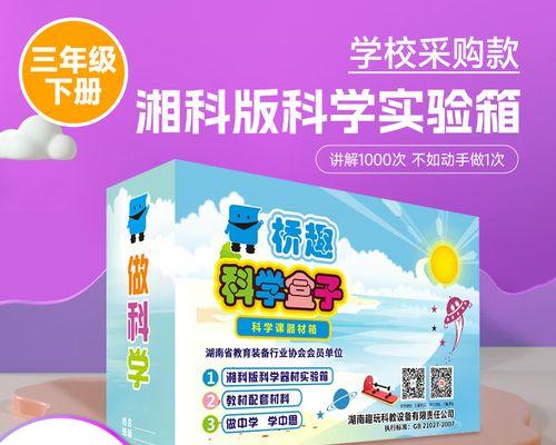 从小萌芽的科学梦想（从小萌芽的科学梦想）