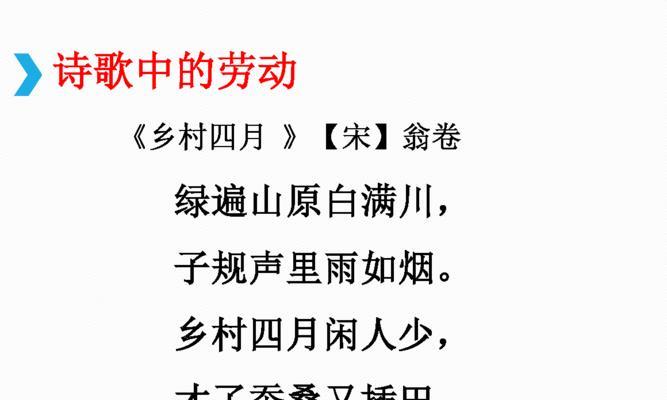 美好未来在劳动中创造——寻找幸福的旅程