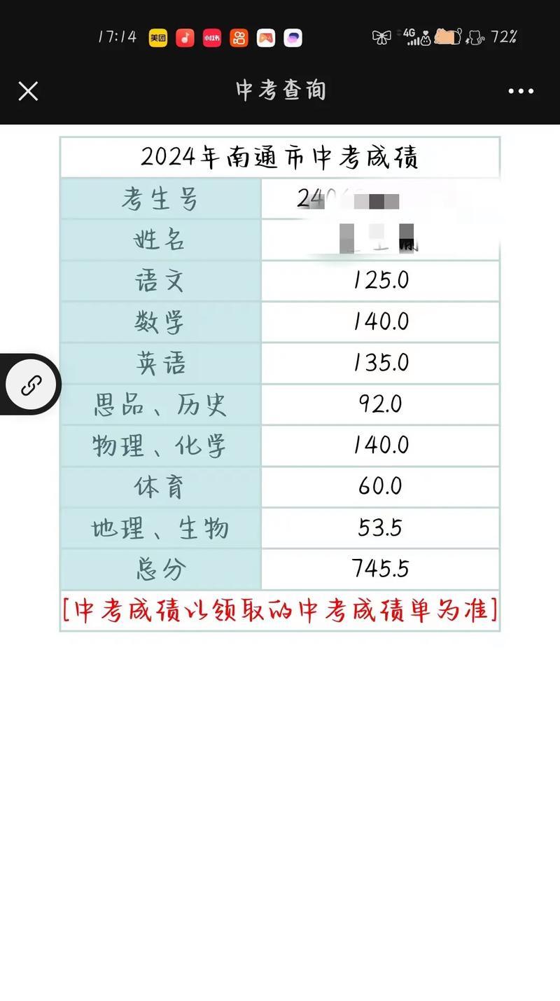 努力不会白费，结果会告诉你答案（一个小学生的故事）