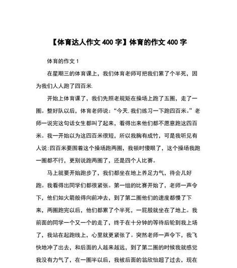 AFunClasswithCoachYi（ExploringNewSportswithCoachYi）