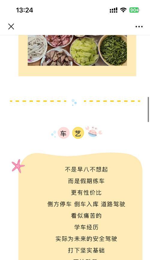 我的假期生活（充满惊喜的暑假）